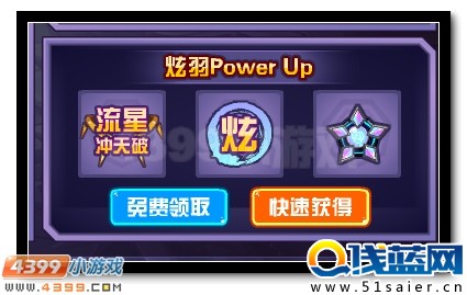 賽爾號(hào)炫羽 重生之翼光之守護(hù)