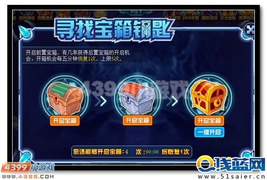 賽爾號飛鐮寶箱好禮放送