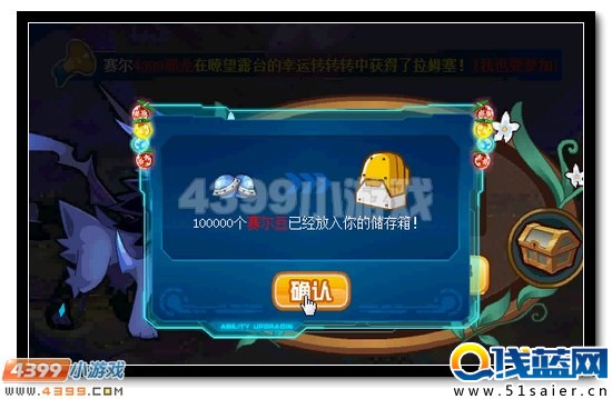 賽爾號(hào)飛鐮 大暗黑天淪長(zhǎng)老
