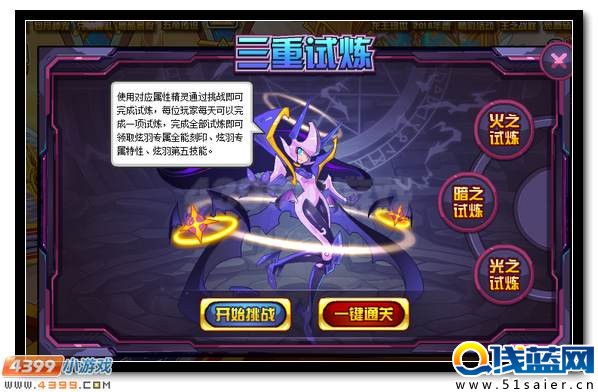 賽爾號(hào)炫羽 重生之翼光之守護(hù)