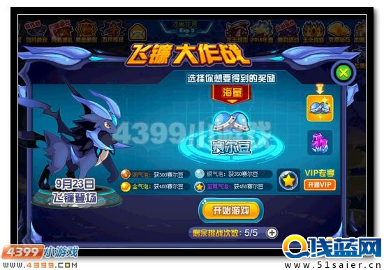 賽爾號(hào)飛鐮 大暗黑天淪長(zhǎng)老