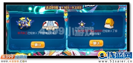 賽爾號銀月狼王史詩皮膚在線放送