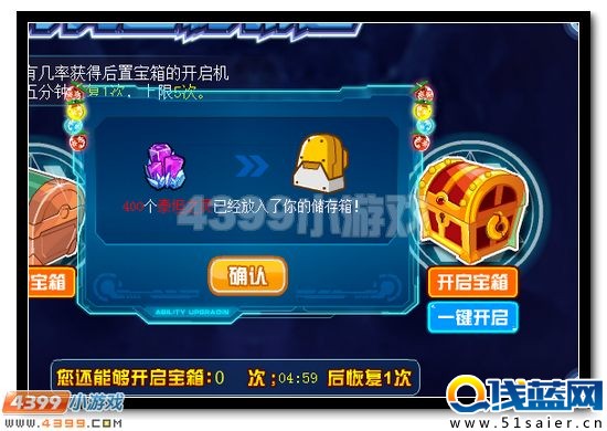 賽爾號飛鐮寶箱好禮放送