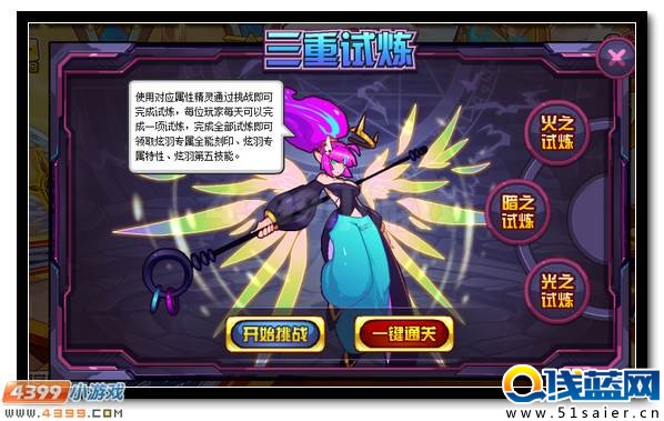 賽爾號(hào)炫羽 重生之翼光之守護(hù)