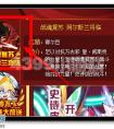 賽爾號不屈戰(zhàn)魂復蘇 阿爾斯蘭蓄降臨