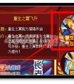 賽爾號重生之翼完美飛升