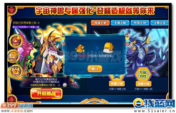 賽爾號四大神獸超進化國慶放送