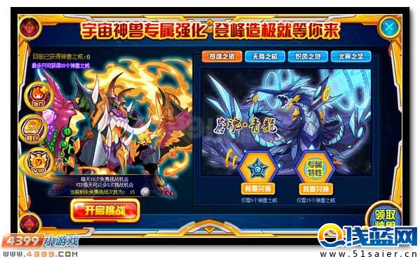 賽爾號四大神獸超進化國慶放送