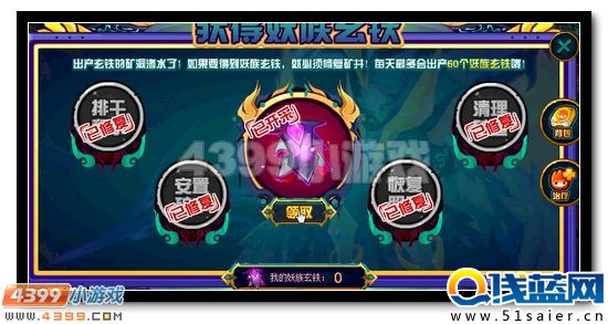 賽爾號摩哥斯封王之謎 揭秘謎團領好禮