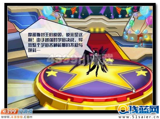 賽爾號摩哥斯封王之謎 揭秘謎團領好禮