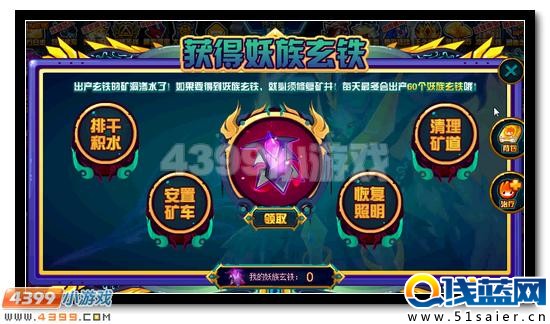 賽爾號摩哥斯封王之謎 揭秘謎團領好禮