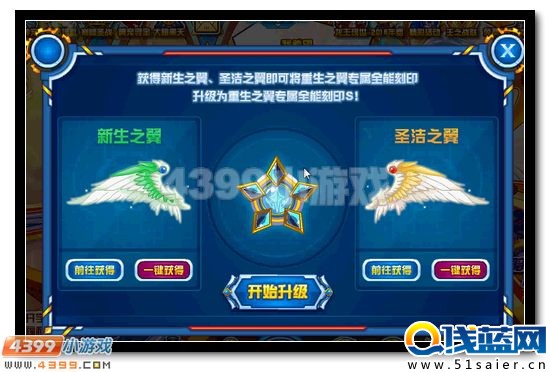 賽爾號重生之翼全能刻印升級