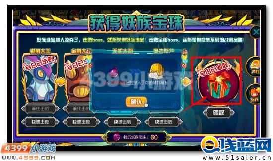 賽爾號摩哥斯封王之謎 揭秘謎團領好禮