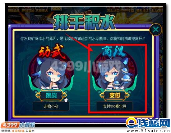 賽爾號摩哥斯封王之謎 揭秘謎團領好禮