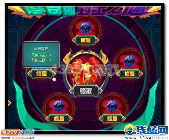 賽爾號摩哥斯封王之謎 揭秘謎團領好禮