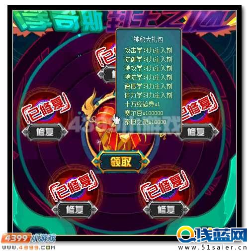 賽爾號摩哥斯封王之謎 揭秘謎團領好禮
