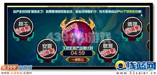 賽爾號摩哥斯封王之謎 揭秘謎團領好禮