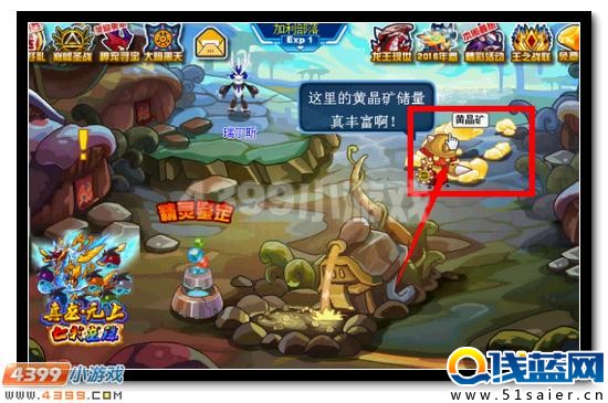 賽爾號七彩龍珠送豪禮