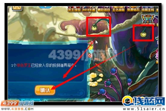 賽爾號七彩龍珠送豪禮
