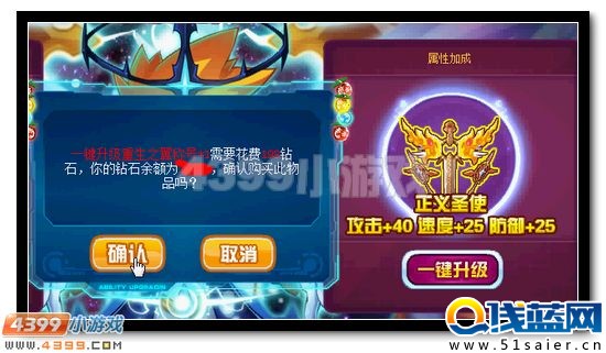 賽爾號重生之翼專屬稱號升級