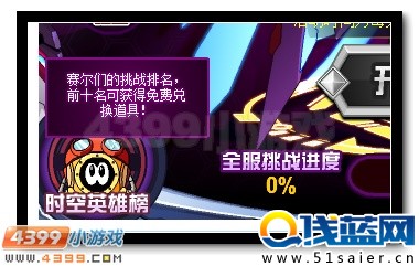 賽爾號圣輝·達赫迪 伙伴效果同步開啟