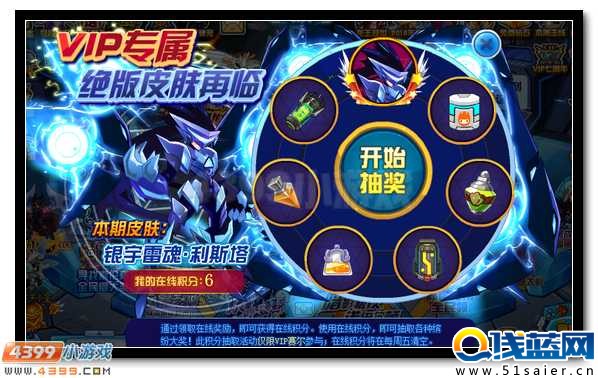 賽爾號(hào)魔化克雷爾登錄送 史詩皮膚開啟