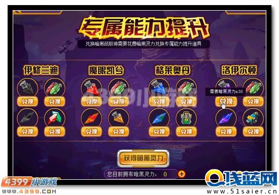 賽爾號暗黑戰聯全民免費送