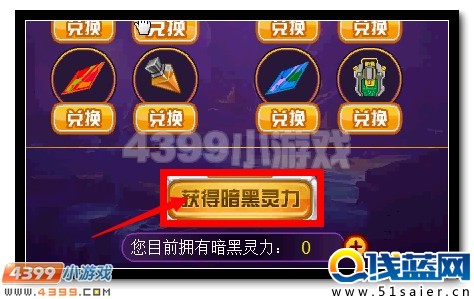 賽爾號暗黑戰聯全民免費送