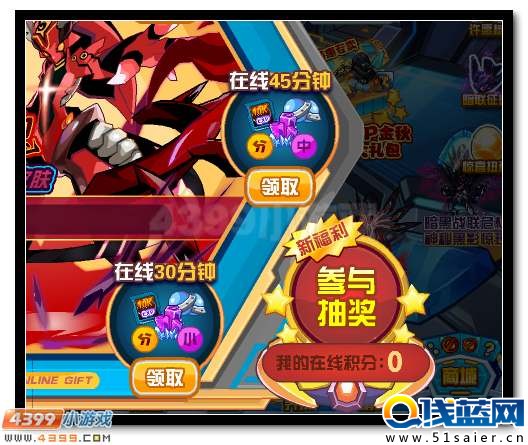賽爾號(hào)魔化克雷爾登錄送 史詩皮膚開啟
