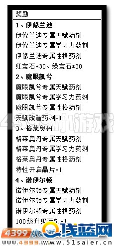 賽爾號暗黑戰聯全民免費送