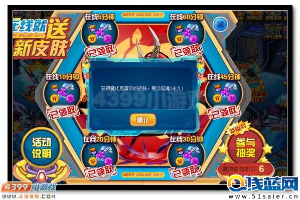 賽爾號(hào)魔化克雷爾登錄送 史詩皮膚開啟