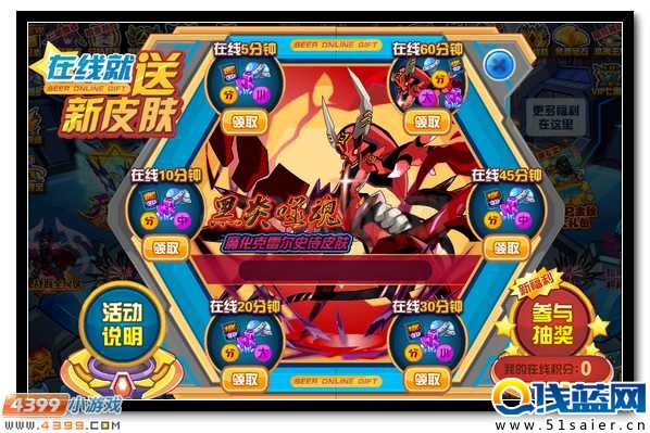 賽爾號(hào)魔化克雷爾登錄送 史詩皮膚開啟