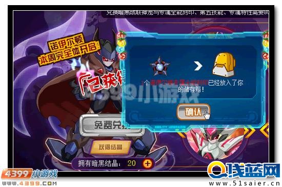 賽爾號暗黑戰聯全民免費送