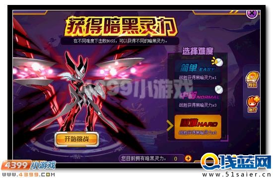 賽爾號暗黑戰聯全民免費送