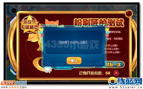 賽爾號淘樂節專屬精靈全民得