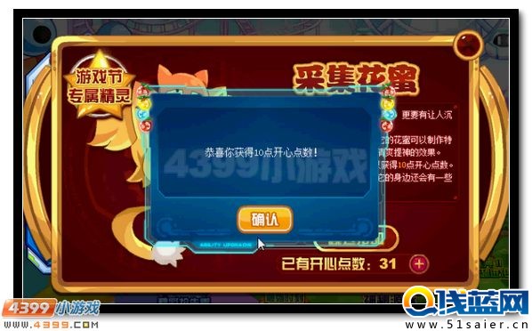 賽爾號淘樂節專屬精靈全民得
