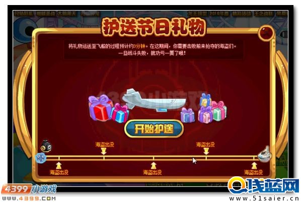 賽爾號淘樂節專屬精靈全民得
