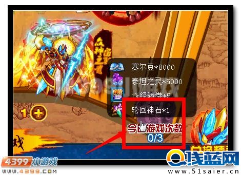 賽爾號(hào)超強(qiáng)神寵全民得