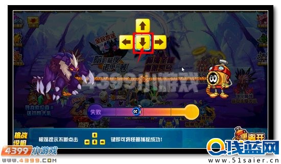 賽爾號全民追捕魔獸大作戰