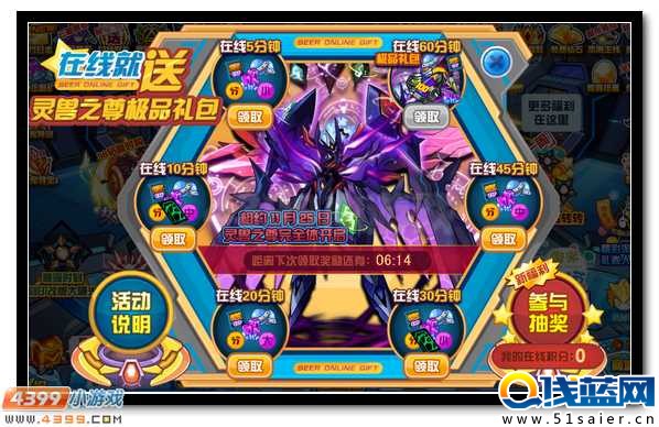 賽爾號靈獸之尊登錄送