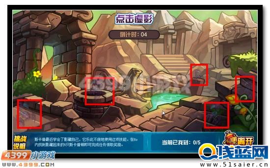 賽爾號全民追捕魔獸大作戰
