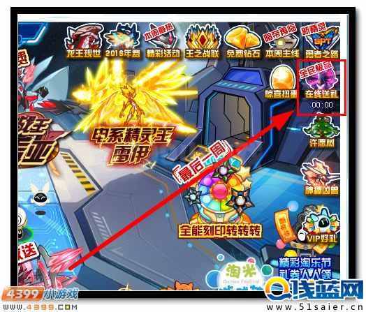 賽爾號靈獸之尊登錄送