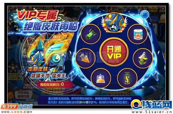 賽爾號靈獸之尊登錄送