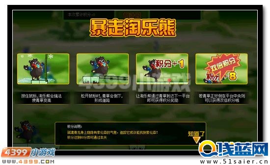 賽爾號全民追捕魔獸大作戰