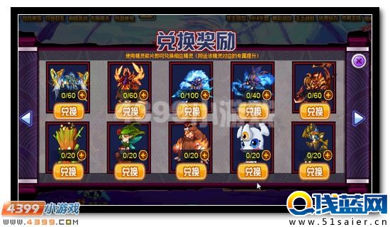 賽爾號(hào)超強(qiáng)神寵全民得