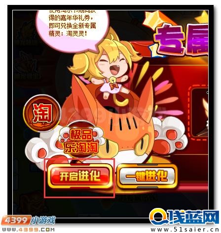 賽爾號淘靈靈 淘樂節專屬精靈免費領