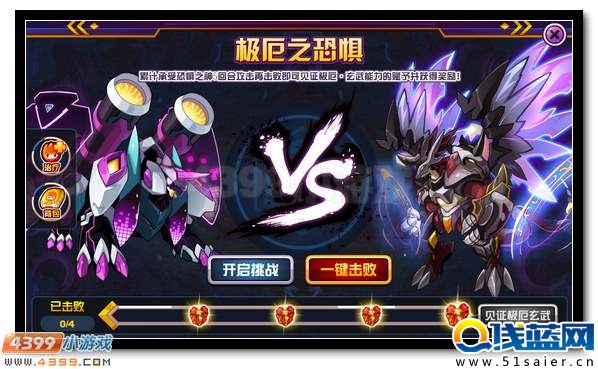 賽爾號墮天神獸 暗黑四大神獸現身
