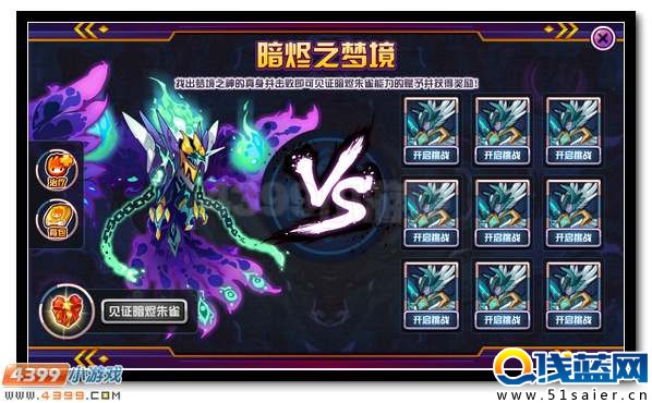 賽爾號墮天神獸 暗黑四大神獸現身
