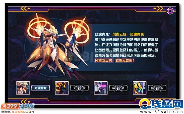 賽爾號墮天神獸 暗黑四大神獸現身