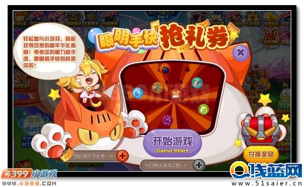 賽爾號淘靈靈 淘樂節專屬精靈免費領